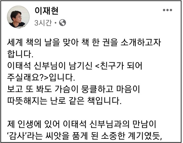 (사진=이재현 서구청장 페이스북)