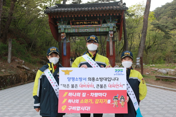 (사진제공=양평소방서)