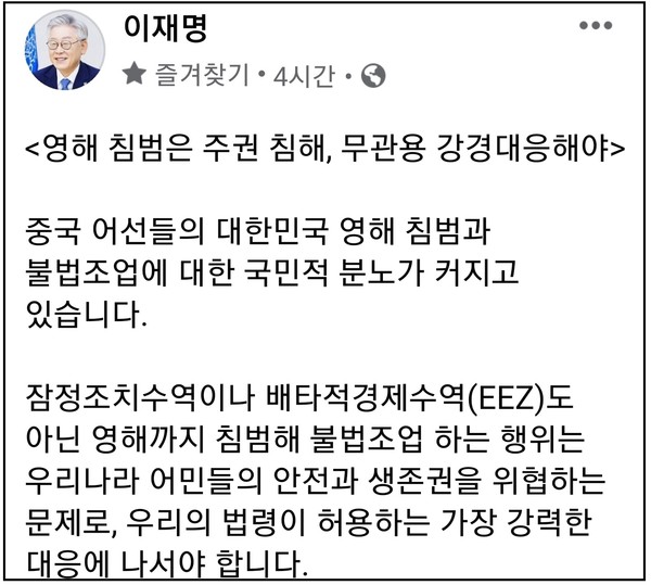 (사진=이재명 경기지사 페이스북)
