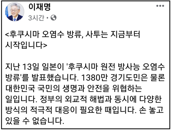 (사진=이재명 경기지사 페이스북)