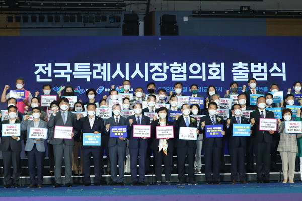 지난 23일 전국특례시시장협의회 출범식에서 인구 450만의 4개 특례시간 업무 협약을 맺고 관계자들과 기념촬영을 하고 있다. (사진제공=용인시청)