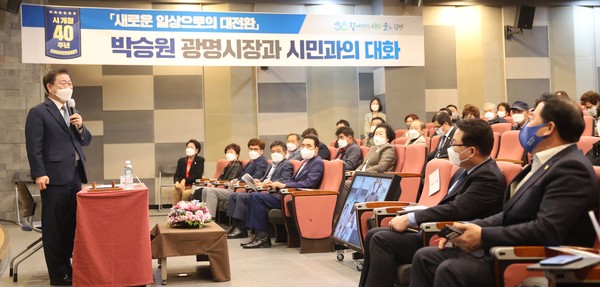 광명시는 지난 23일 광명종합사회복지관에서 오전, 오후 광명2동, 광명3동 시민과의 대화를 개최했다. (사진제공=광명시청)