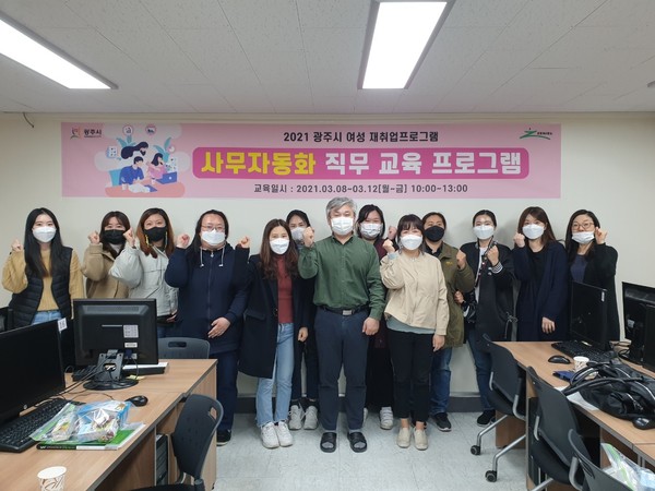 여성 재취업 프로그램. (사진제공=광주시청)