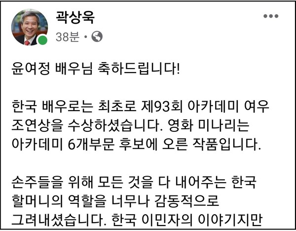 (사진=곽상욱 오산시장 페이스북)