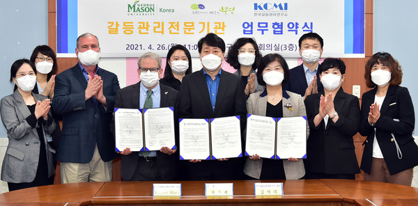 부평구가 주민과의 소통을 강화하고 지역사회의 원활한 갈등해결을 위해 한국조지메이슨대학교, 한국갈등관리연구소와 협약을 체결했다.  (사진제공=부평구청)