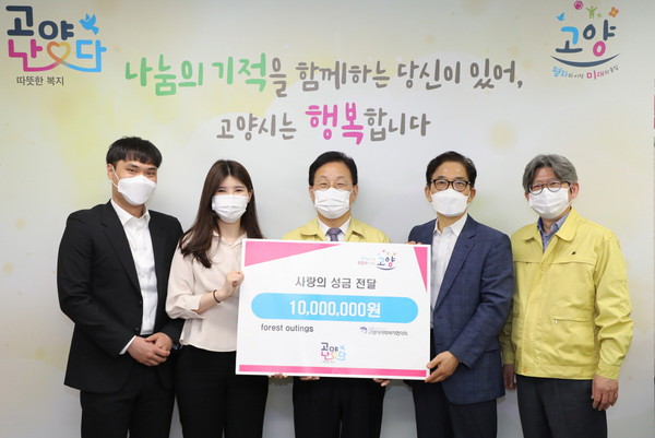 고양시 최대 신개념 정원형 카페 ‘포레스트 아웃팅스’가 코로나19 위기가정 및 저소득층 아동 등을 위해 1000만원을 기부했다고 26일 밝혔다. (사진제공=고양시청)