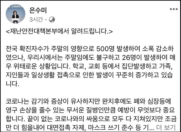 (사진=은수미 성남시장 페이스북)