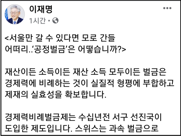 (사진=이재명 경기지사 페이스북)