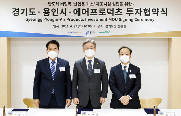 27일 에어프로덕츠 투자협약식(좌측부터 백군기 용인시장, 이재명 도지사, 김교영 에어프로덕츠코리아 사장)  (사진제공=경기도청)