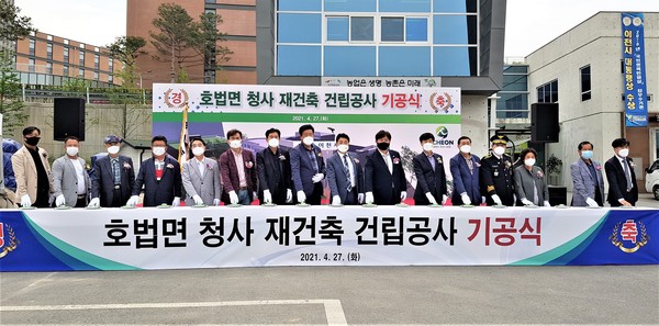 이천시는 27일 이천시 호법면 후안리 246번지(기존청사 철거자리 앞마당)에서 호법면 청사 재건축 건립공사 기공식 행사를 가졌다. (사진=송석원기자)
