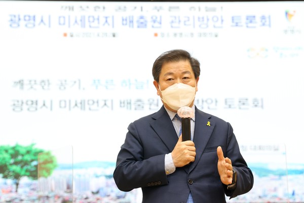 광명시는 지난 26일 시청 대회의실에서 ‘광명시 미세먼지 배출원 관리방안 모색’을 주제로 토론회를 열었다. (사진제공=광명시청)