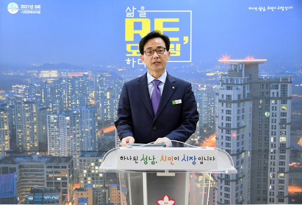 성남시청 박경우 주택과장이 27일 온라인 시정브리핑을 통해 구미동 무지개마을 4단지에 대한 리모델링 사업계획을 승인했다고 밝혔다. (사진제공=성남시청)