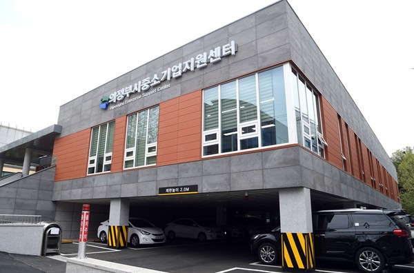 의정부시 중소기업지원센터 전경. (사진제공=여주시청)