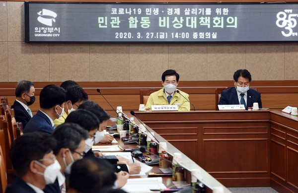 코로나19 민관 합동 비상대책회의. (사진제공=의정부시청)