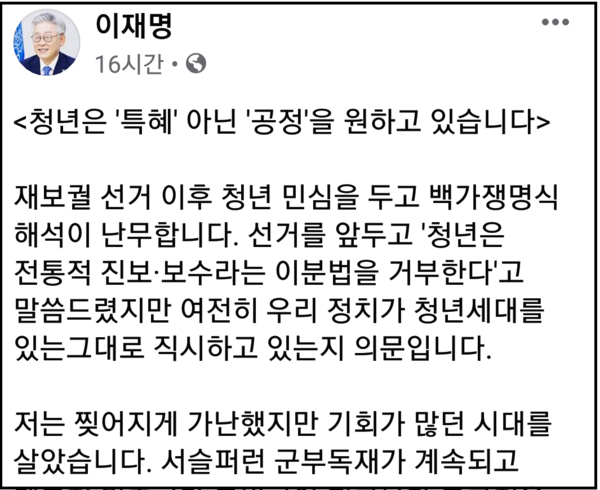 (사진=이재명 경기지사 페이스북)