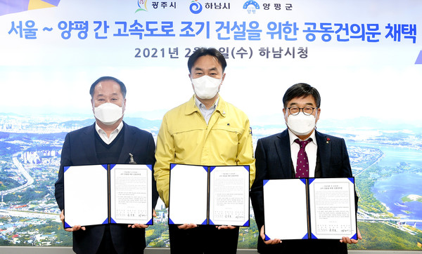 지난 4월 9일 한국개발연구원(KDI)에서 개최한 예비타당성 평가위원회에 3개 시·군 지방자치단체장이 직접 참석해 서울-양평 간 고속도로 건설 사업의 필요성을 적극 피력하는 등 예비타당성 통과를 이끌어 내는데 힘을 모았다. (사진=장은기 기자)