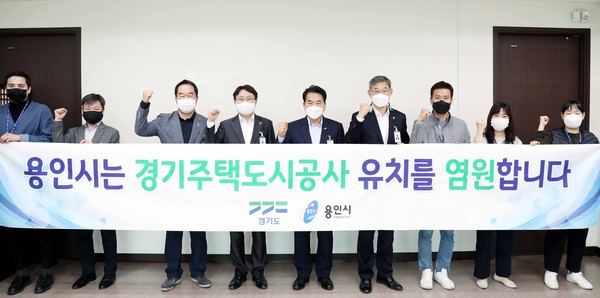백군기 용인시장과 직원들이 경기주택공사 유치 염원을 담은 현수막을 들고 기념사진을 찍고 있다. (사진제공=용인시청)