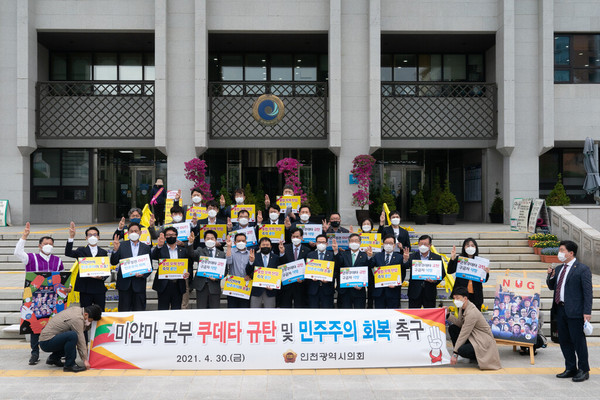(사진제공=인천시의회)
