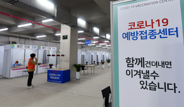 수도권 3개 지역 중 서울을 제외한 경기도와 인천에서 신규 일일 확진자가 165명 발생한 것으로 나타났다. 이는 하루 전보다 줄어든 수치다. 사진은 인천 서구 코로나19 예방접종센터. (사진제공=인천시청)