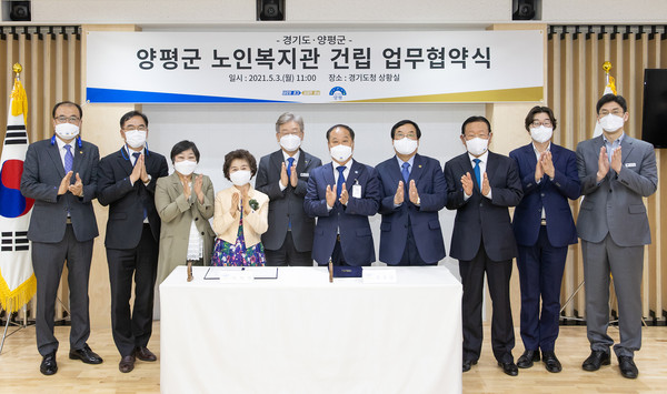 3일 오전 도청 신관2층 상황실에서 이재명 도지사, 정동균 양평군수, 김용녕 대한노인회 양평군지회 지회장, 방재율, 이종인, 이영주, 전승희 도의원이 참석한 가운데 양평군 노인복지회관 건립 지원 업무 협약식이 열리고 있다. (사진제공=경기도청)