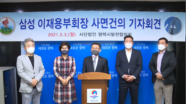 (사진=평택시청 유튜브)