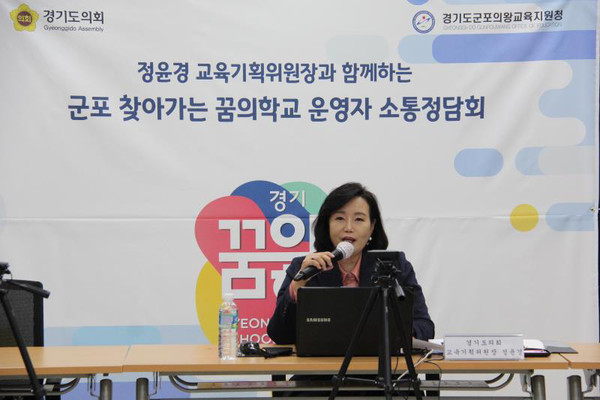 군포 찾아가는 꿈의학교 운영자 소통정담회. (사진제공=경기도의회)