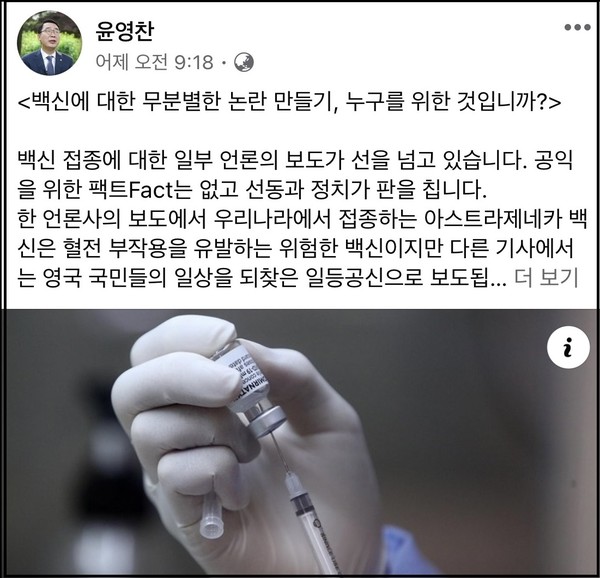 (사진=윤영찬 의원 페이스북)