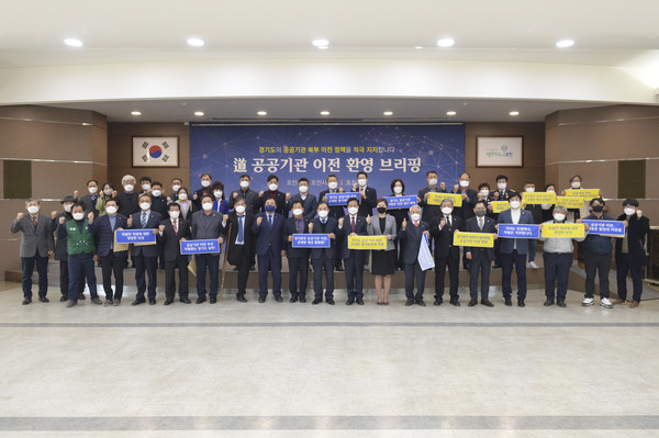 포천시가 경기도 공공기관 3차 이전 공모 1차 심사에서 ▲경기도경제과학진흥원 ▲경기주택도시공사 ▲경기도농수산진흥원 3곳을 통과했다. (사진제공=포천시청)