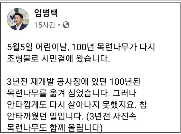 (사진=임병택 시흥시장 페이스북)