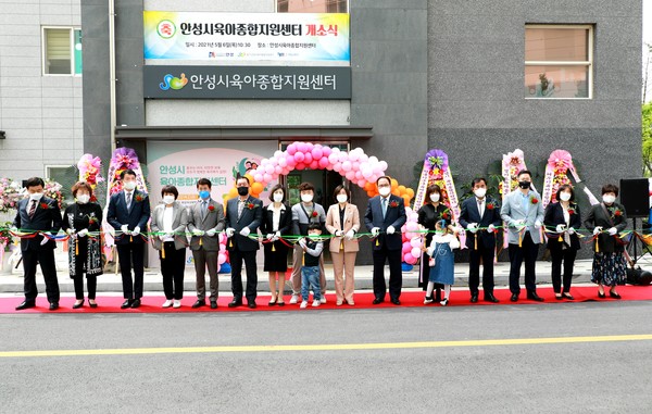 안성시는 6일 김보라 안성시장 및 신원주 안성시의회의장, 영유아 및 부모대표, 어린이집 원장 등이 참석한 가운데 맞춤형 육아지원을 위한 안성시육아종합지원센터의 개소식을 가졌다. (사진제공=안성시청)
