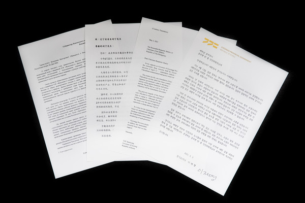 이재명 경기도지사가 일본 정부에 항의 서한을 보내 후쿠시마 원전 방사능 오염수 방류 결정의 즉각 철회를 촉구하는 한편 방사능 오염수의 영향을 받을 수 있는 태평양 연안 지방정부에는 국제사회의 공동 대응을 제안했다. 사진은 서한문. (사진제공=경기도청)