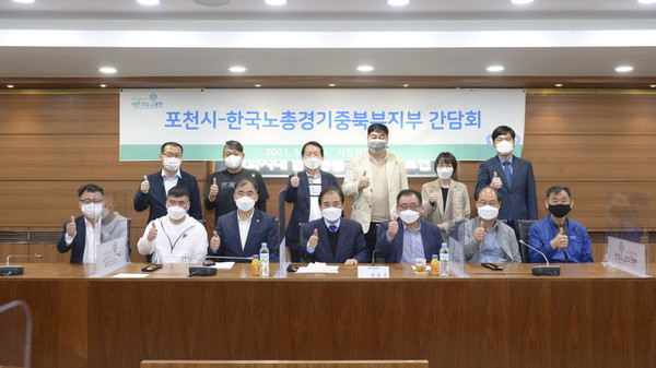 박윤국 포천시장이 한국노총 경기중북부지부와 간담회를 가졌다고 9일 밝혔다. (사진제공=포천시청)
