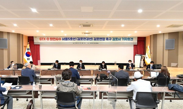 10일 오전 김주영(김포시갑), 박상혁(김포시을) 국회의원과 정하영 김포시장, 신명순 시의장, 도의원 등 김포지역 선출직 공직자들이 김포시청에서 기자회견을 열고 ‘GTX-D 원안 사수, 서울5호선(김포한강선) 김포 연장’을 촉구하며 추가적인 강력한 행동을 예고했다. (사진제공=김포시청)