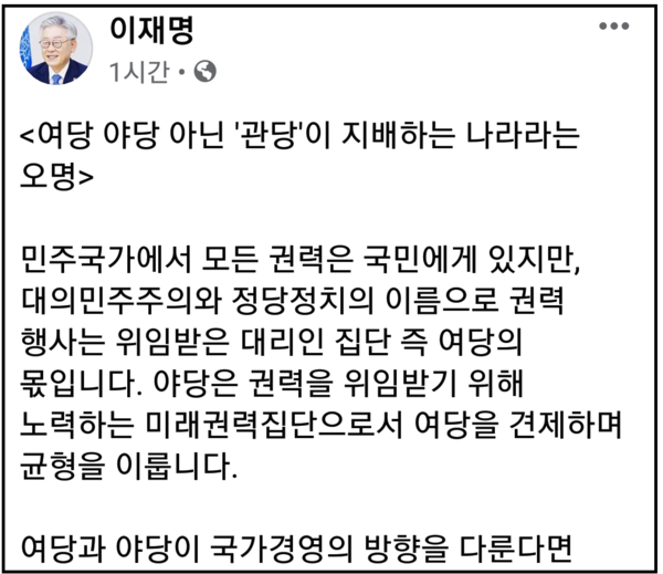 (사진=이재명 경기지사 페이스북)