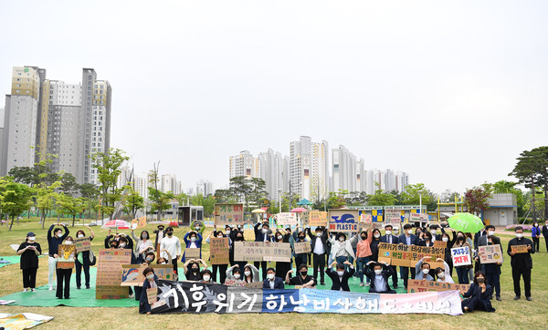 ‘기후위기 하남비상행동’ 출범식. (사진제공=하남시청)