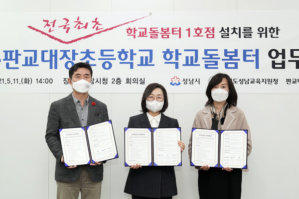 (사진제공=성남시청)