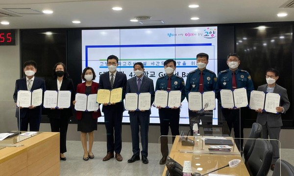 고양시는 학교주차시설 야간 무료개방을 위해 고양교육지원청, 고양시 관할 3개 경찰서, 주차시설 개방학교와 지난 10일 협약을 맺었다. (사진제공=고양시청)