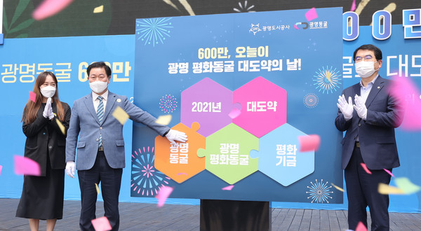 (사진제공=광명시청)