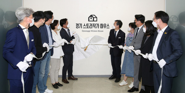 고양시는 일산동구 장항동에 위치한 시나리오 창작공간 ‘경기스토리작가하우스’가 지난 12일 개소식을 열고 공식운영을 시작했다고 밝혔다. (사진제공=고양시청)