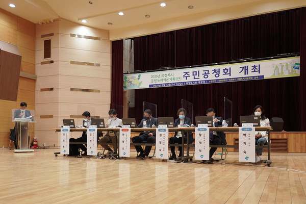 의정부시는 지난 12일 시청 대강당에서 유튜브 실시간 생중계를 통해 ʻ2035년 의정부시 공원녹지기본계획(안)ʼ의 주민공청회를 개최했다. (사진제공=의정부시청)