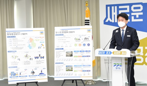 13일 오전 북부청에서 정도영 경제기획관으로 부터 경기도형 공공임대 산업단지 추진계획 기자회견을 가졌다. (사진제공=경기도청)