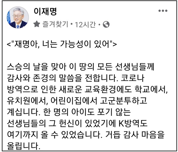 (사진=이재명 경기지사 페이스북)