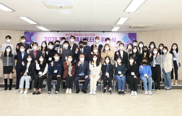 청년정책서포터즈 위촉식. (사진제공=안양시청)