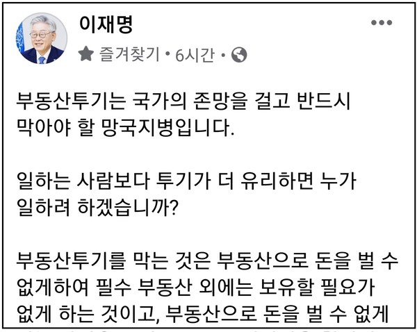 (사진=이재명 경기지사 페이스북)