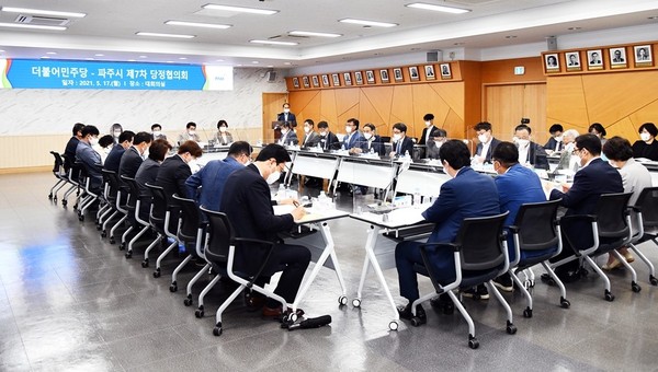 파주시와 더불어민주당은 ‘제7차 당정협의회’를 갖고 ‘코로나19’ 대응 추진 등 지역 현안 및 내년도 국·도비 예산확보를 위해 공조체계를 구축키로 하고, ‘시민이 행복한 파주’를 위해 적극 협력키로 했다. (사진제공=파주시청)