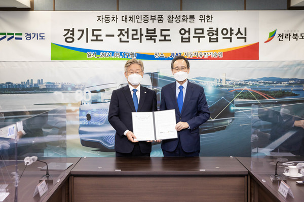 17일 오후 전북 군산시 소재 자동차융합기술원에서 열린 자동차 대체인증부품 활성화를 위한 업무협약식에서 이재명 도지사와 송하진 전라북도지사가 업무협약서에 서명 후 기념촬영을 하고 있다. (사진제공=경기도청)