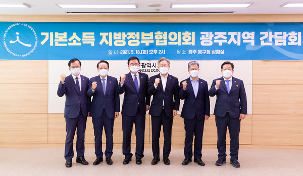 이재명 지사는 지난 18일 광주광역시 동구청에서 기본소득 지방정부협의회 회원 지방정부인 광주지역 5개구 구청장들과 간담회를 가졌다. (사진제공=경기도청)