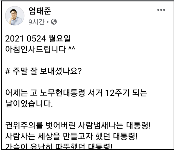엄태준 이천시장은 24일 페이스북에서 