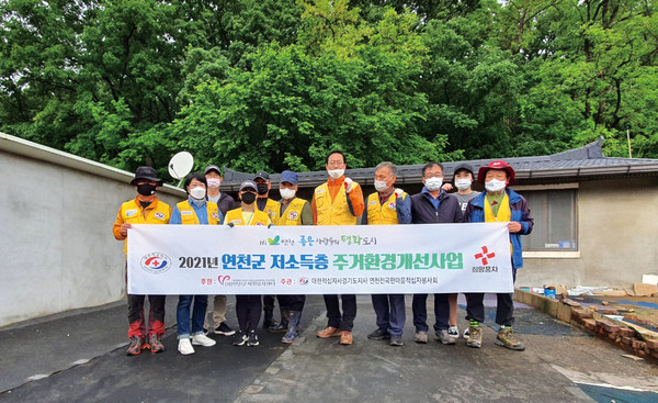 대한적십자사 경기도지사 연천전곡한마음봉사회는 지난 25일 미산면 삼화리 소재 대상 가구에서 저소득층 주거환경 개선사업을 진행했다. (사진제공=연천전곡한마음봉사회)