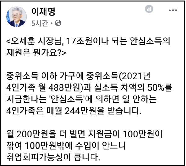 (사진=이재명 경기지사 페이스북)